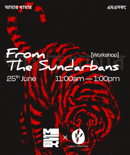 Amar Khamar x MSK Workshop | From the Sundarbans
